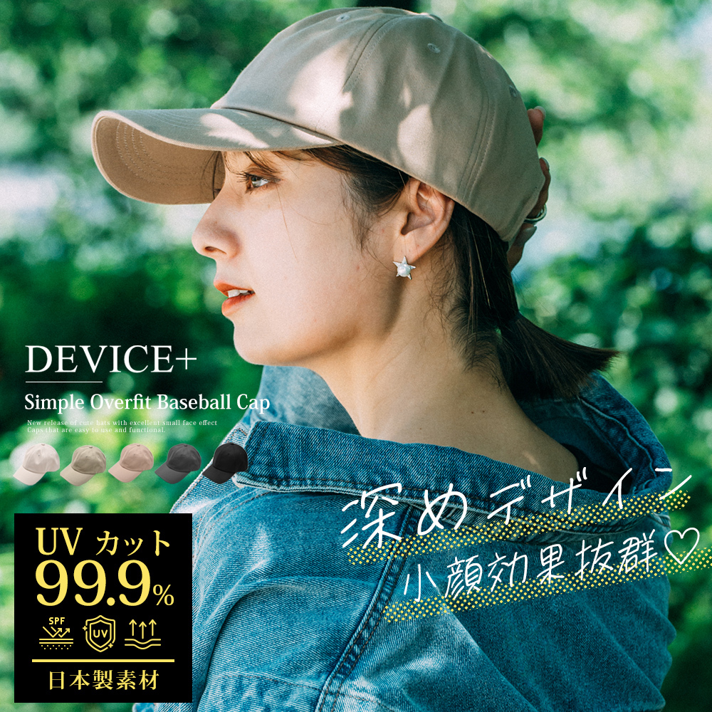 DEVICE＋ シンプル オーバーフィット ベースボール キャップ