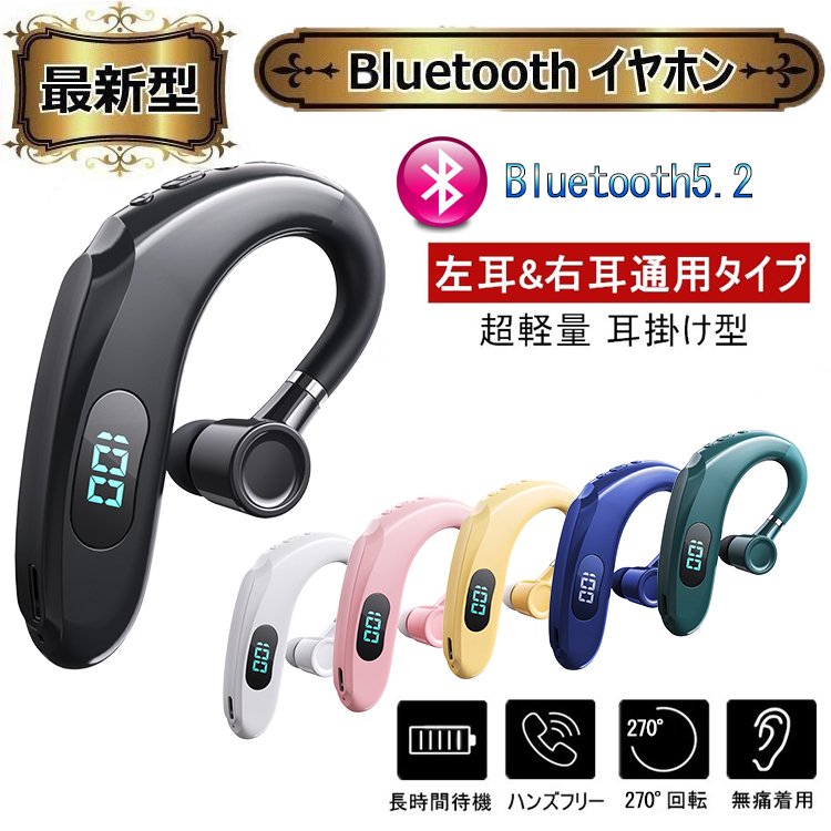 時間指定不可 Bluetooth ワイヤレスイヤホン 片耳 超軽量 耳掛け型