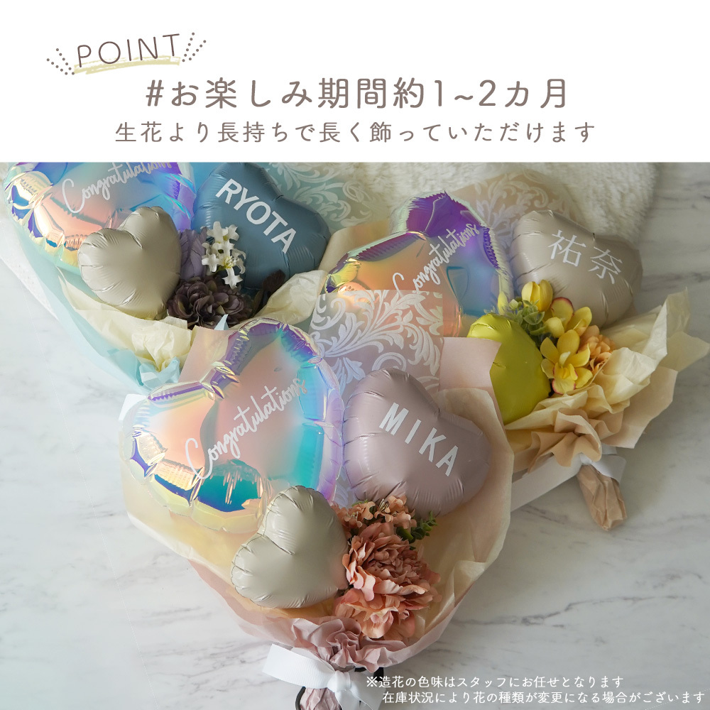 卒業式 フラワー バルーン ブーケ BA003】卒業式 花束 バルーン 高校生