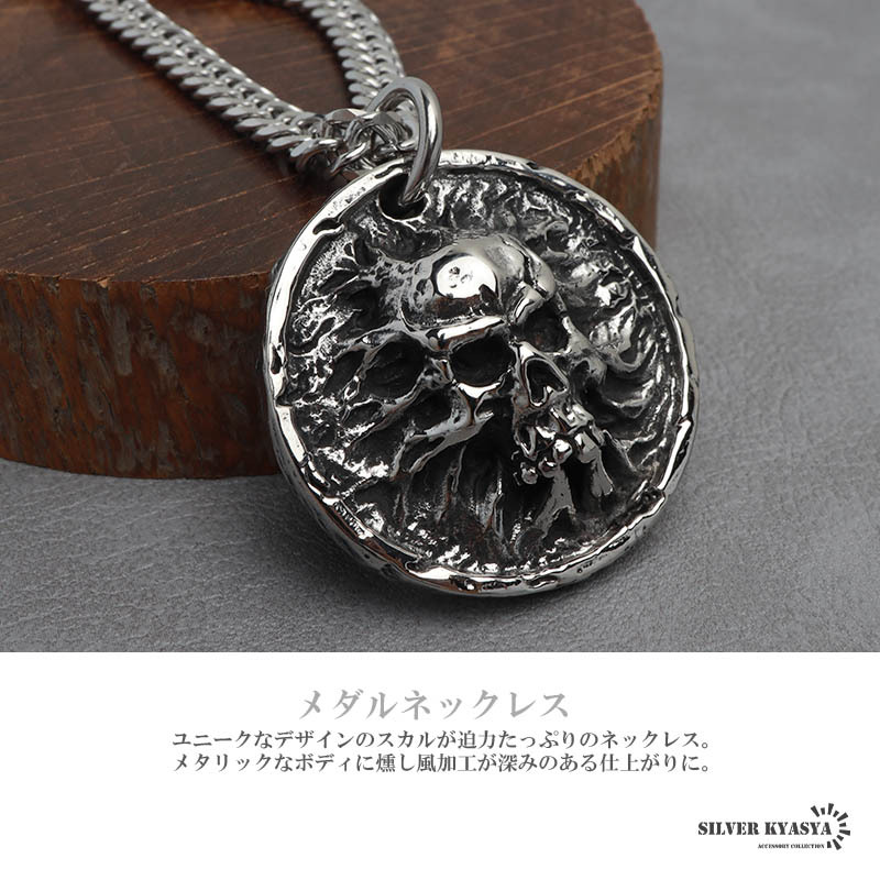 ステンレス メダルネックレス スカルネックレス シルバー ダブル喜平