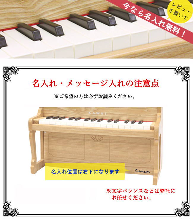 名入れ・簡易ラッピング無料】ピアノ おもちゃ KAWAI 【アップライト