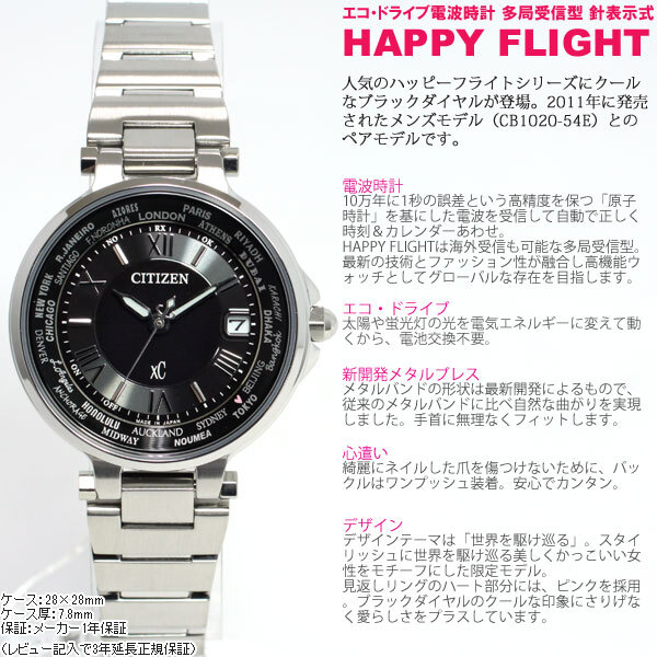 シチズン クロスシー CITIZEN XC エコドライブ ソーラー 電波時計
