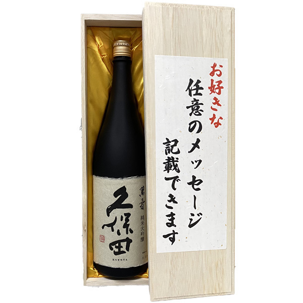 高級桐箱ギフト】日本酒 久保田 萬壽 - まんじゅ - 純米大吟醸 1800ml