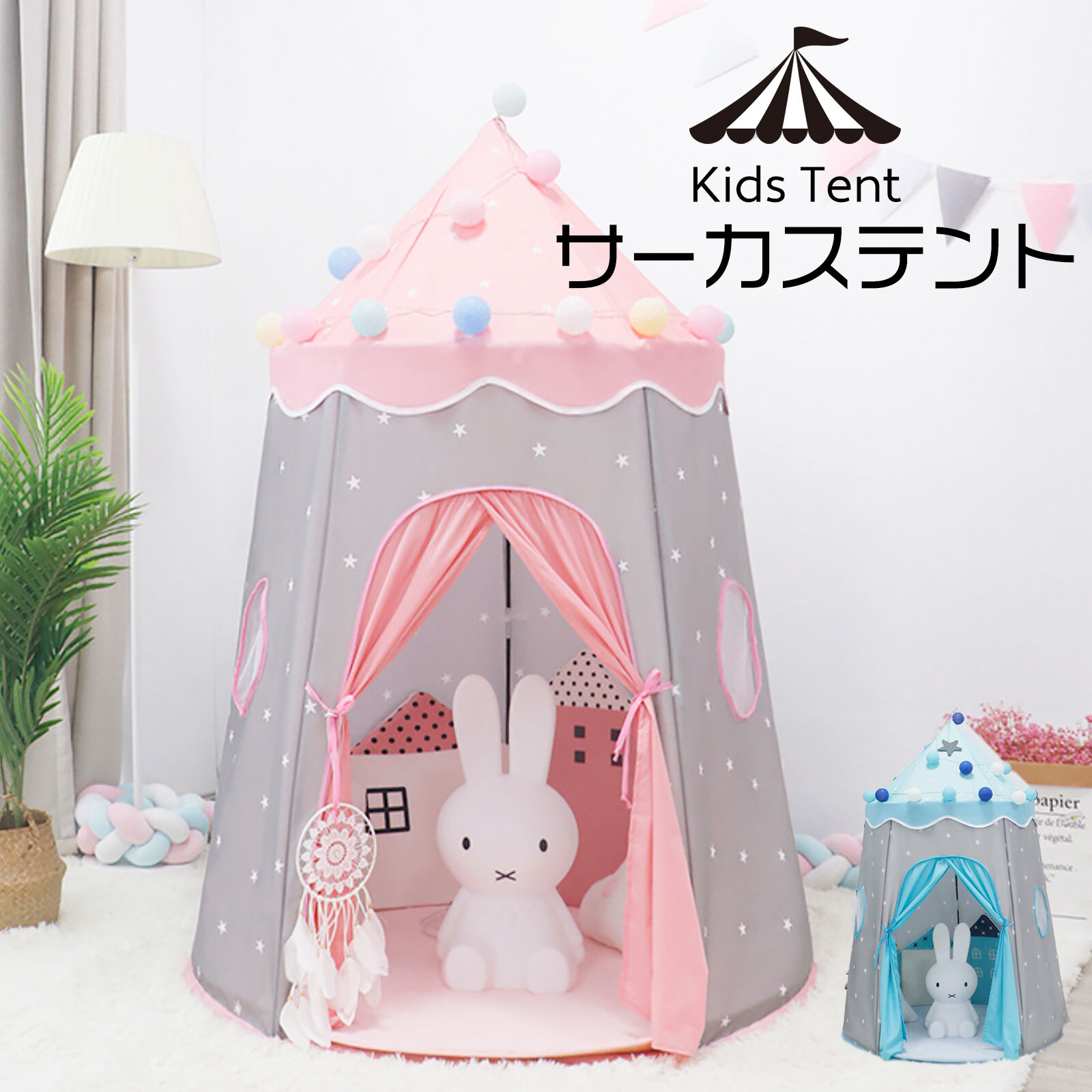 キッズテント おしゃれ 女の子 テントハウス お城 おもちゃ 子供