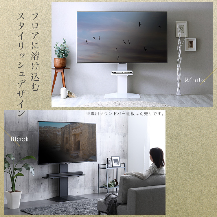 テレビスタンド 壁寄せ 専用棚板セット 震度7試験クリア 首振り 高さ