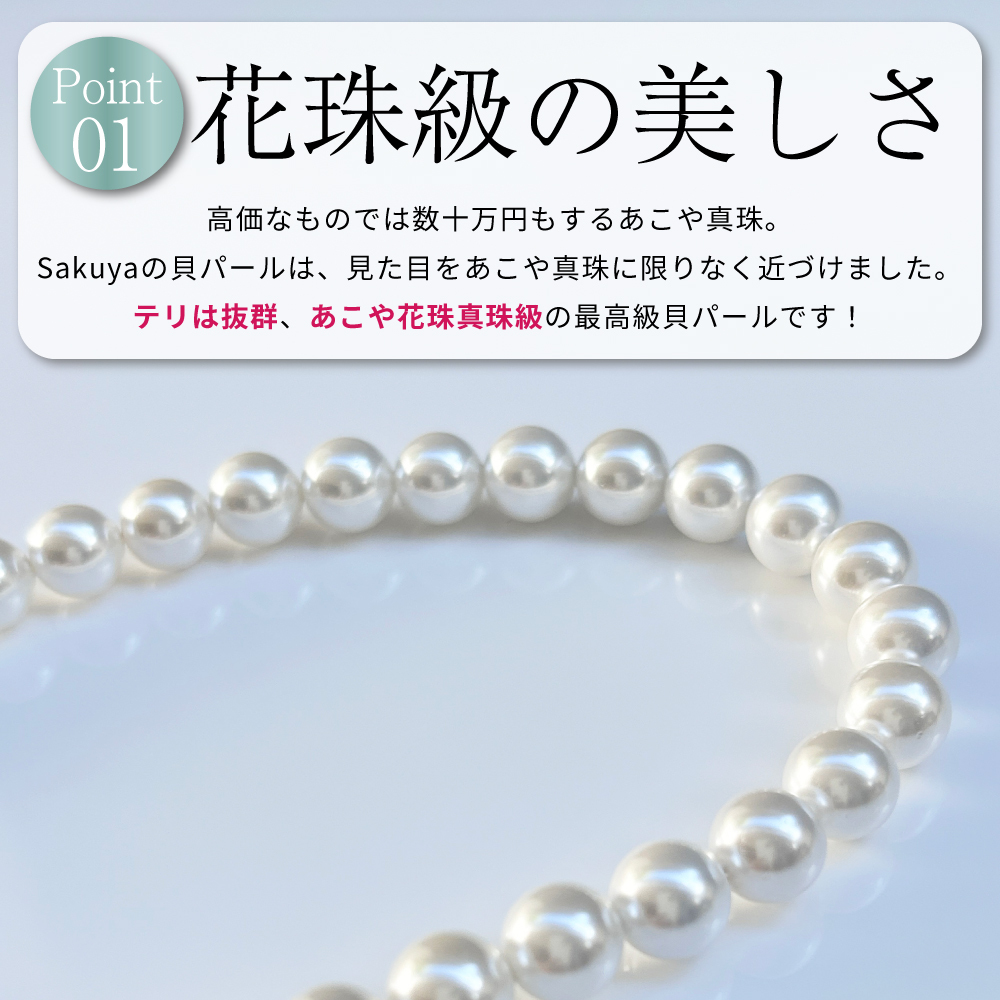 パール ネックレス 冠婚葬祭 卒業式 入学式 フォーマル 結婚式 ピアス