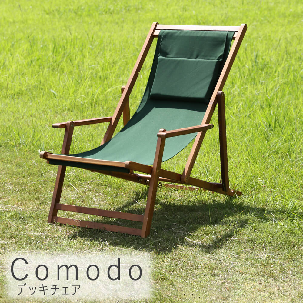 デッキチェア デッキチェア デッキチェアー アウトドア ガーデン