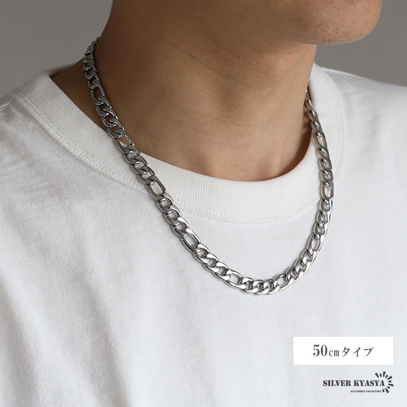 シルバー 8.5mm フィガロネックレス ステンレス 喜平ネックレス ごつめ