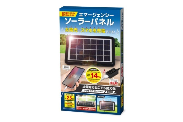 エマージェンシー ソーラーパネル HAC3520A（531055）ソーラー