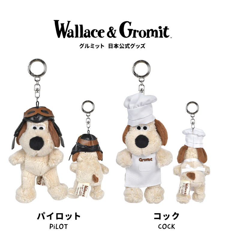 グルミット キーホルダー 正規品 ウォレスとグルミット マスコット