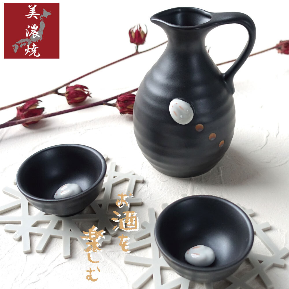 美濃焼 うさぎ 酒器セット おしゃれ 盃 徳利 おちょこ セット 持ち