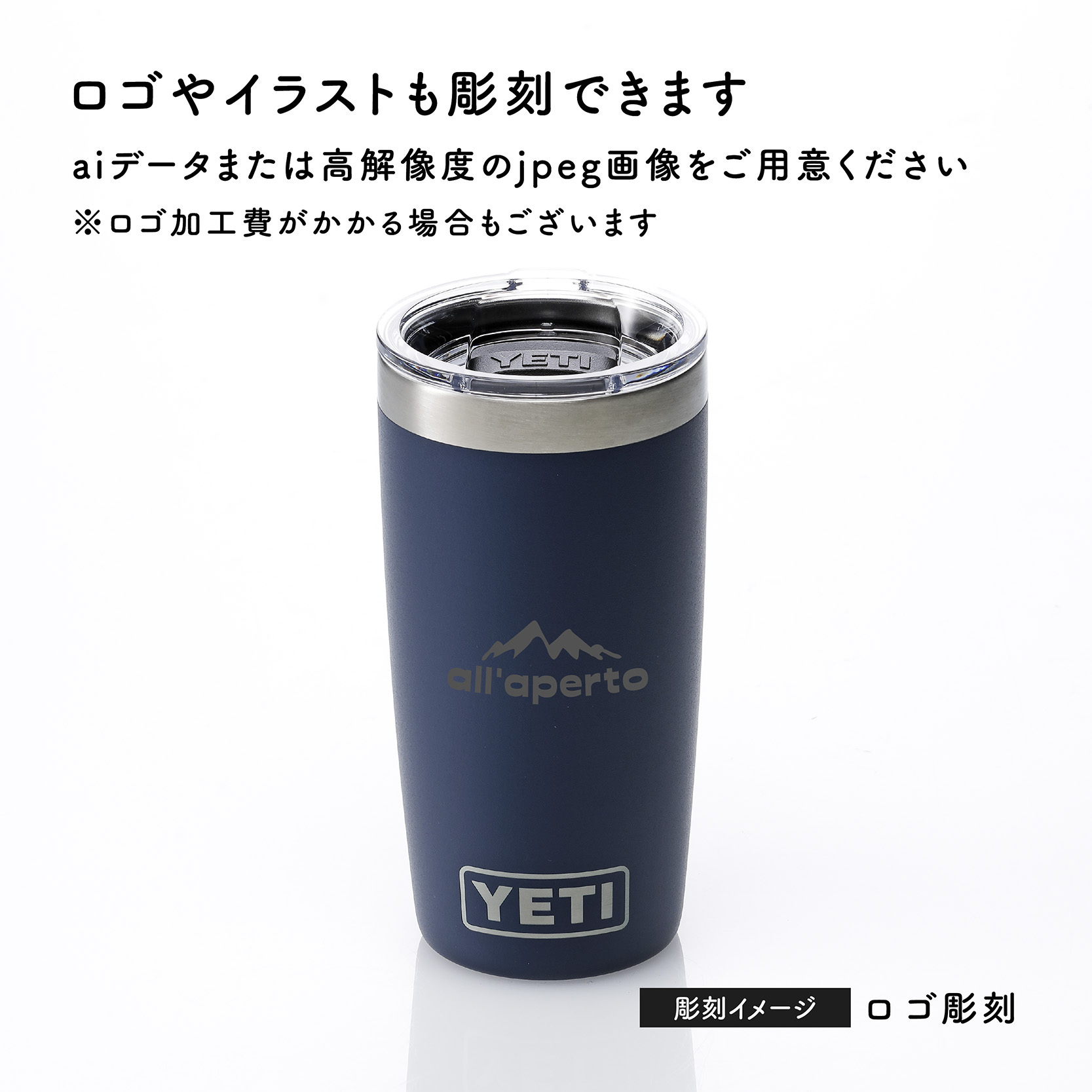 ラッピング無料】【ロゴ対応】【名入れ代込み】YETI イエティ