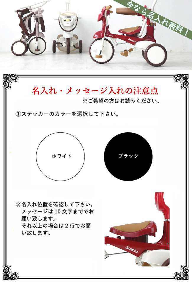 名入れステッカー無料】iimo 三輪車 tricycle #02 折りたたみ