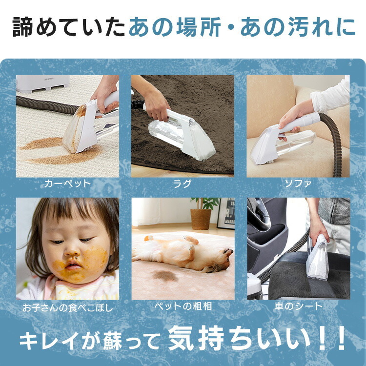 選べる洗浄液付き／【公式】リンサークリーナー アイリスオーヤマ 家庭