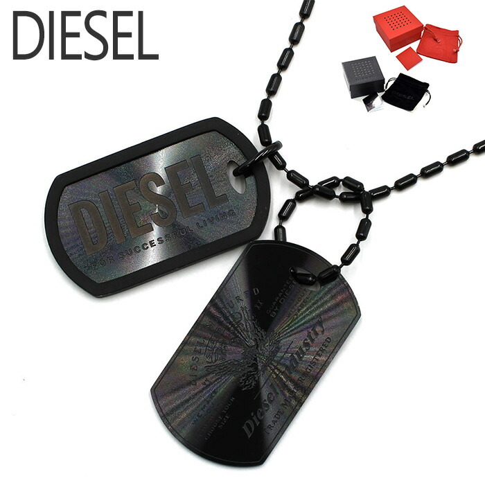 メンズ ネックレス ディーゼル】人気ランキング2026決定版