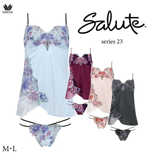 ワコール サルート 23G セットアップランジェリー(キャミソール＋