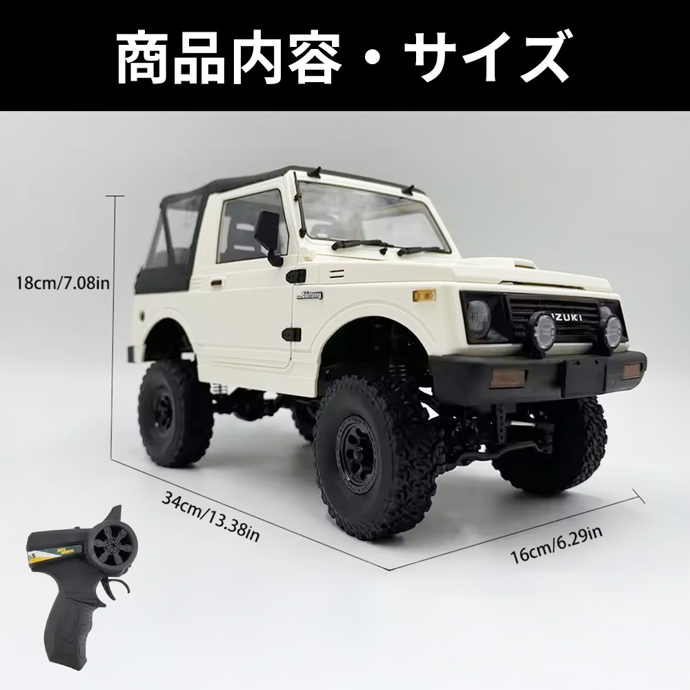 WPL ジムニー ラジコン JA11 【幌タイプ】 スズキ 公式 ライセンス品 1