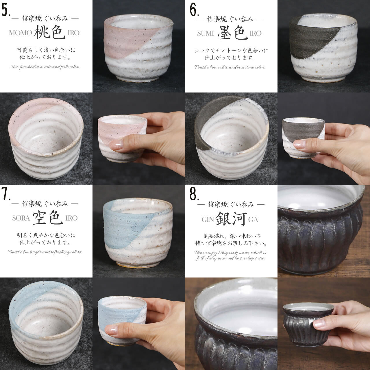 信楽焼 16種類から選べる ぐい呑み 陶器 - 【信楽焼専門店まるいち本店