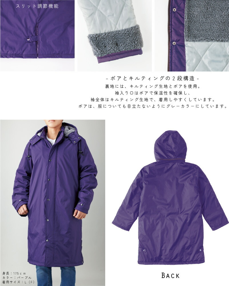 ラグビー1 名入れベンチウォーマー ベンチコート スポーツコート