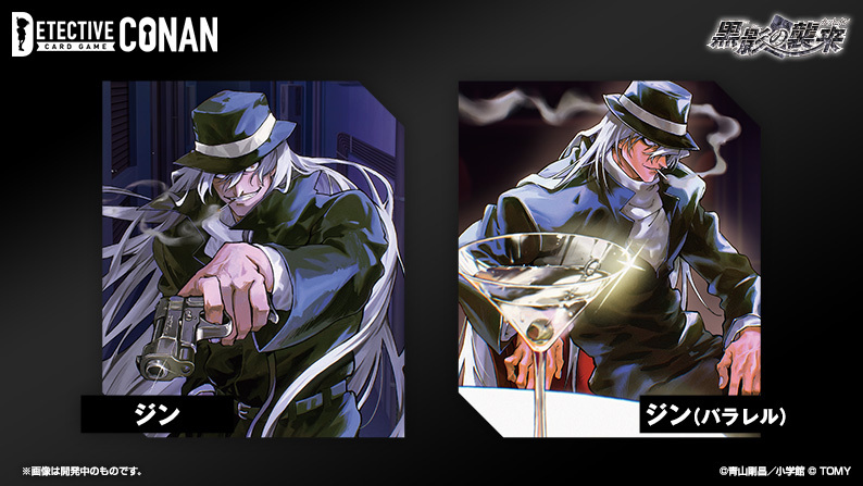 名探偵コナンカード 黒影の襲来(拡張)/2024年11月24日頃/1ボックス(24