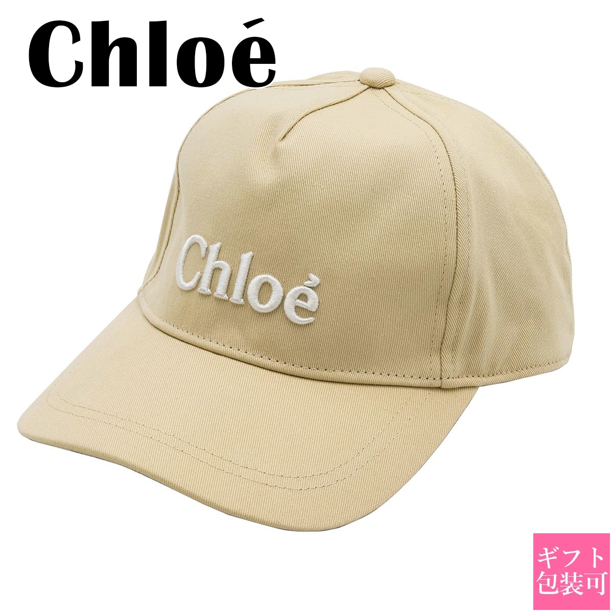 Chloe キャップ クロエ キャップ レディース ブランド ベースボール