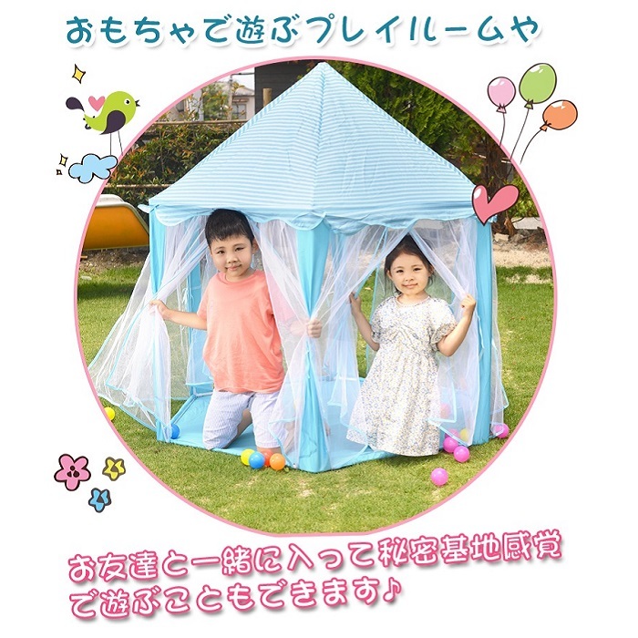 テント キッズテント 子供用 秘密基地 女の子 男の子 2カラー 誕生日