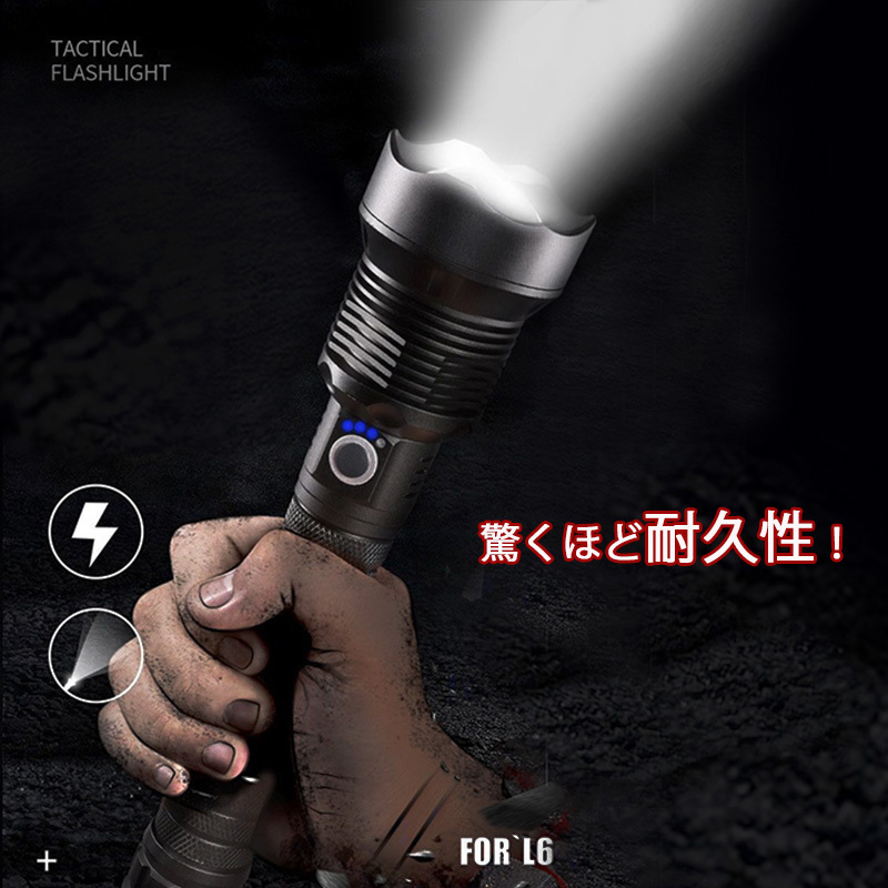 P90業界初 超高輝度LED 懐中電灯 ハンディライト P90業界初 ズーム機能