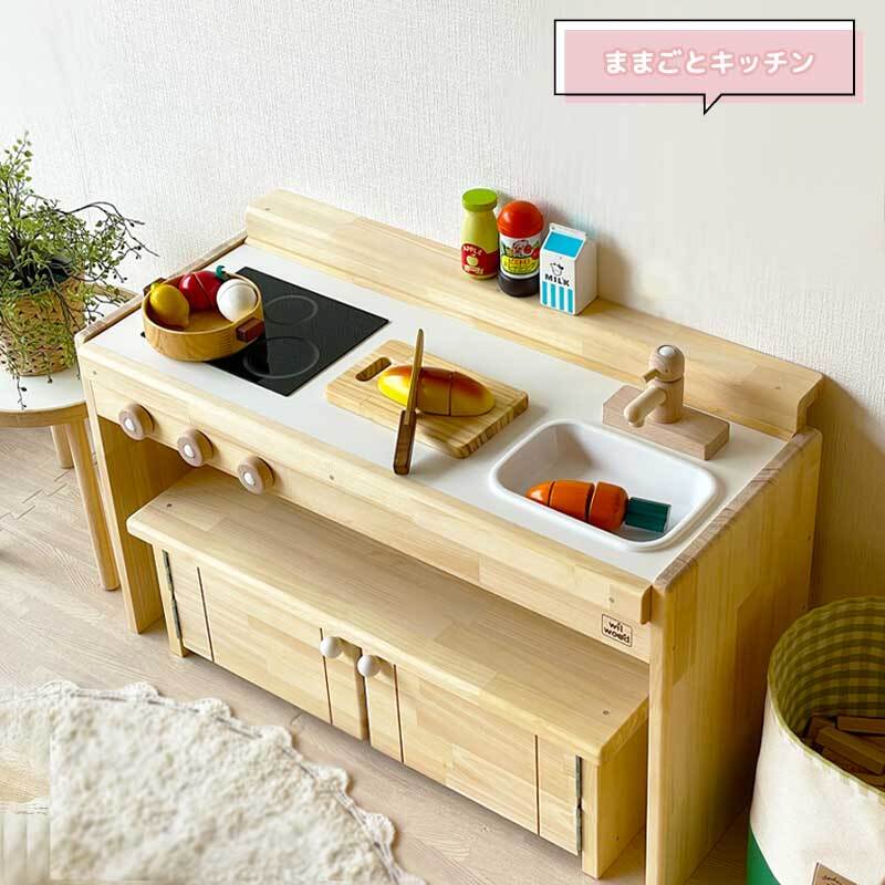 ままごとキッチン 木製 日本製 完成品 名入れ Gemini80 ジェミニ80