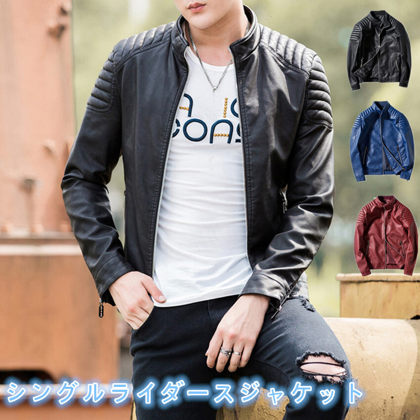 ライダースジャケット PUーライダースシングルライダース ダブル