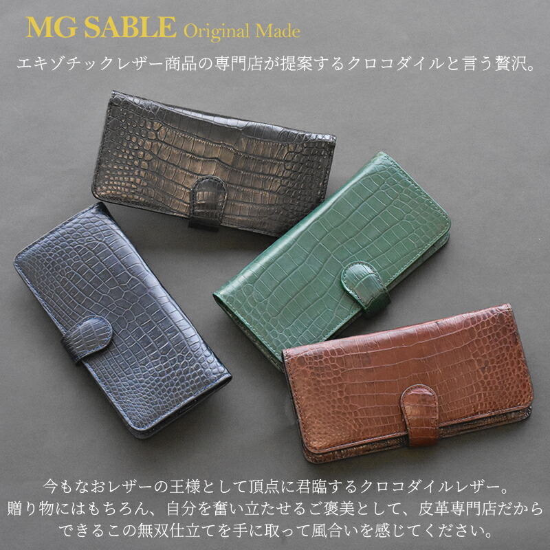 クロコダイル 本革 スマートフォンケース 手帳型 無双 センター取り 一