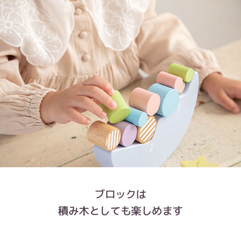 知育玩具 ゲーム ドリーミィームーン | 誕生日プレゼント 3歳 4歳 5歳