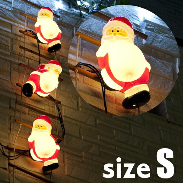 クリスマス ledイルミネーション ブローライト はしごサンタS3P 2in1