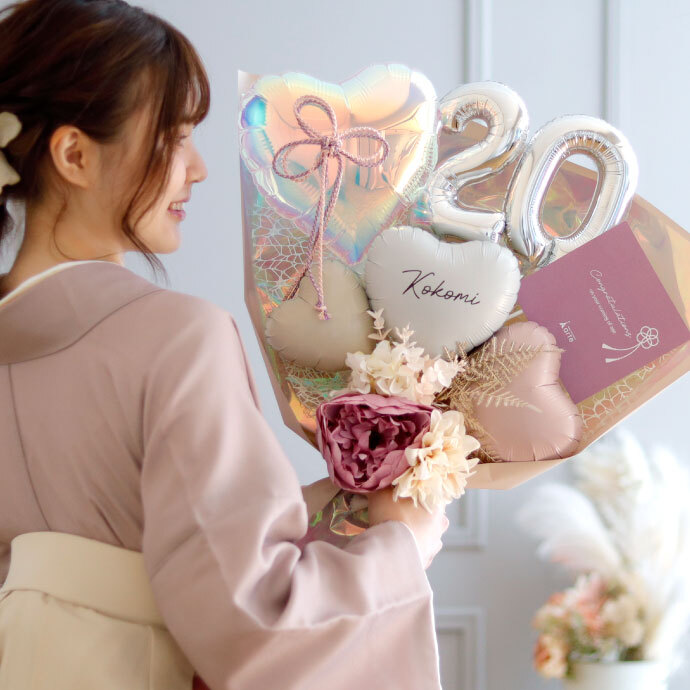 成人式 花束 バルーン 成人の日 20歳 バルーン ブーケ お祝い 誕生日