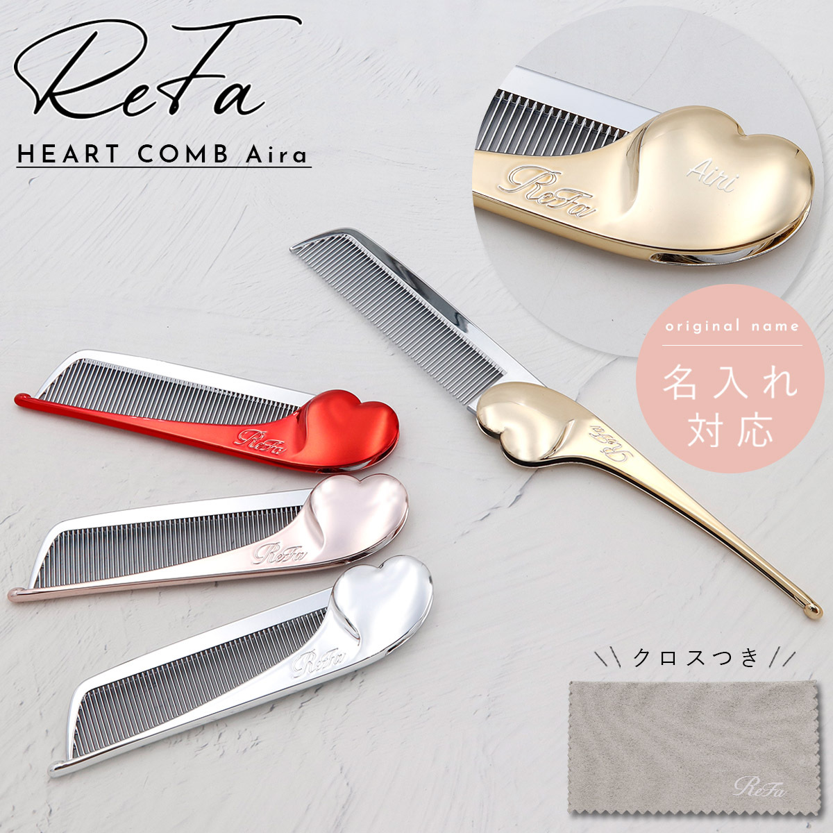 名入れ 刻印 】 ReFa HEART COMB Aira リファ ハートコーム アイラ
