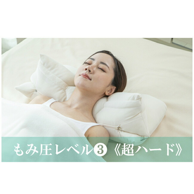 ASMOT 鍼灸師miyabi監修 もみ圧枕[まくら 肩 首 が 快適 高さ調節 低め