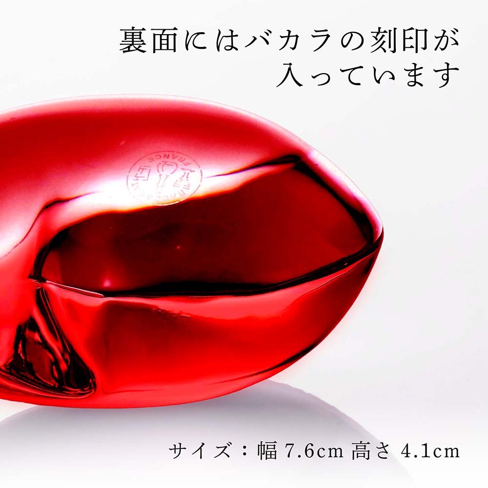 Baccarat バカラ ハート ペーパーウェイト レッド 名入れ彫刻代込み 名