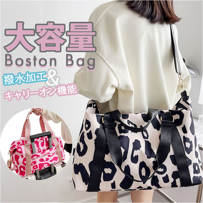 ボストンバッグ 旅行 大容量 通販 レディース 修学旅行 ボストンバック