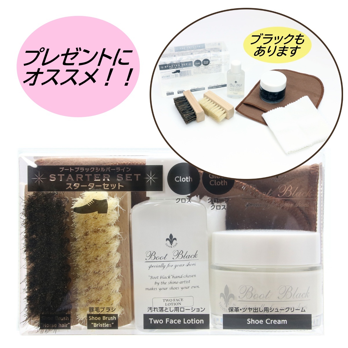 コロンブス公式】 お手入れ入門セット 「ブートブラックシルバーライン