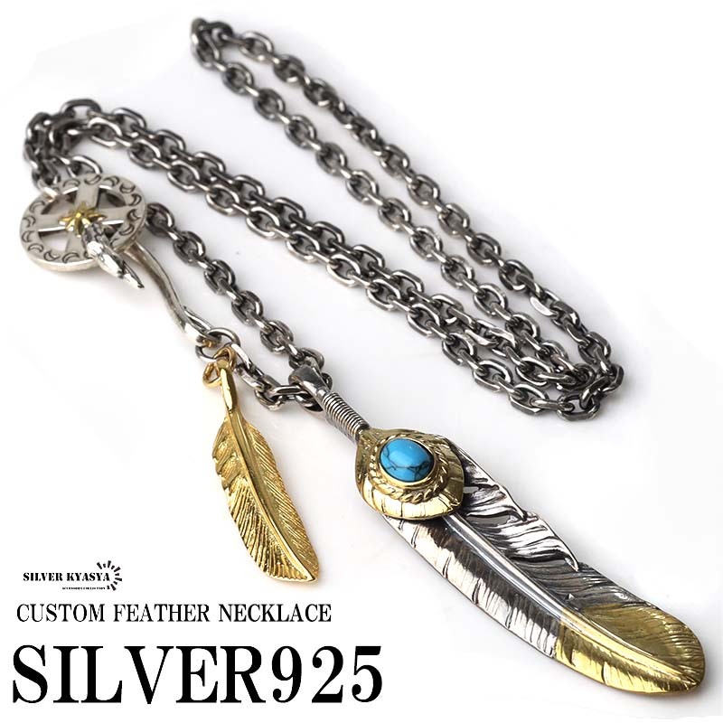 シルバー925 フェザーネックレス メンズ シルバーネックレス 羽根 先金