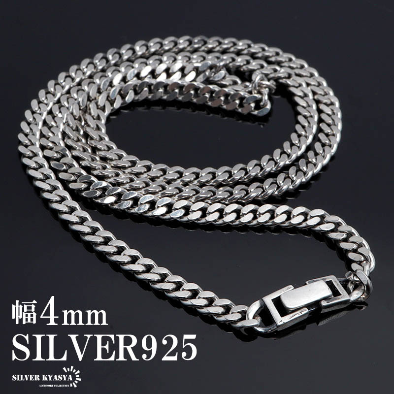 シルバー925 喜平チェーン ネックレス 幅4mm ネックレスチェーン