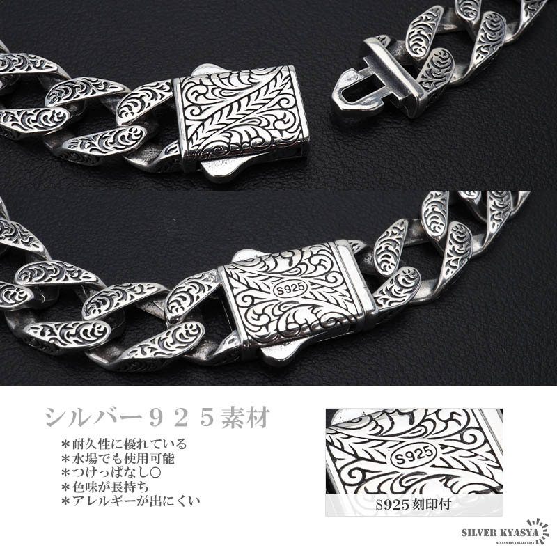 シルバー925 喜平ブレスレット 唐草ブレスレット 重厚感あり