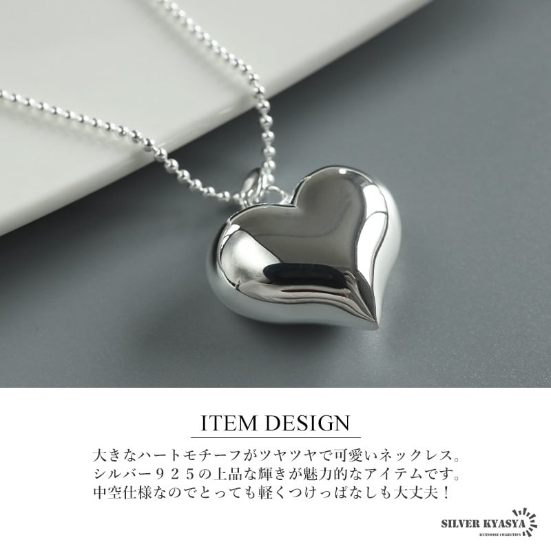シルバー925 ハートネックレス ビッグハート メタル シルバー