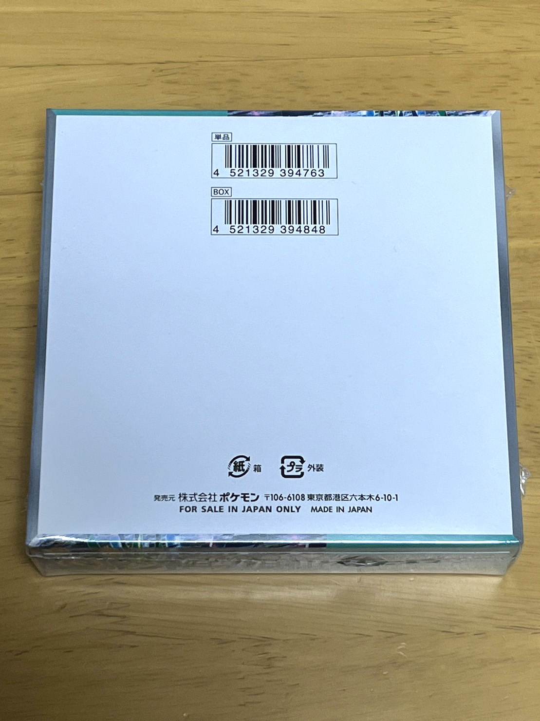 シュリンク付き未開封BOX】ポケモンカードゲーム スカーレット