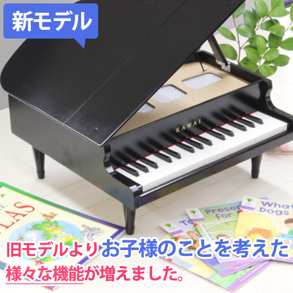 カワイ グランドピアノ（ブラック・1141）32鍵 ピアノ ミニピアノ 河合
