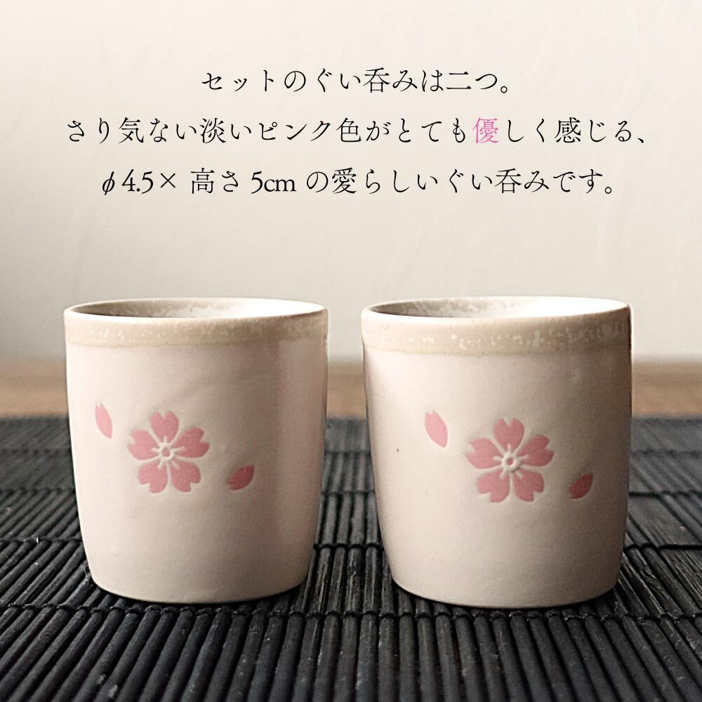 美濃焼 さくら 桜 酒器セット おしゃれ 徳利 おちょこ セット 盃