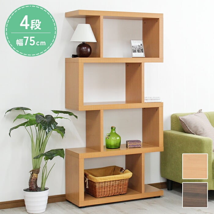 ディスプレイラック S字 4段 オープンラック シェルフ 収納棚 おしゃれ