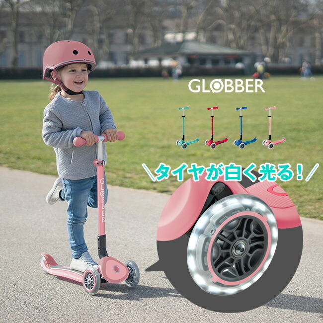 GLOBBER グロッバー プリモ フォールダブル プラス・ライト[キック