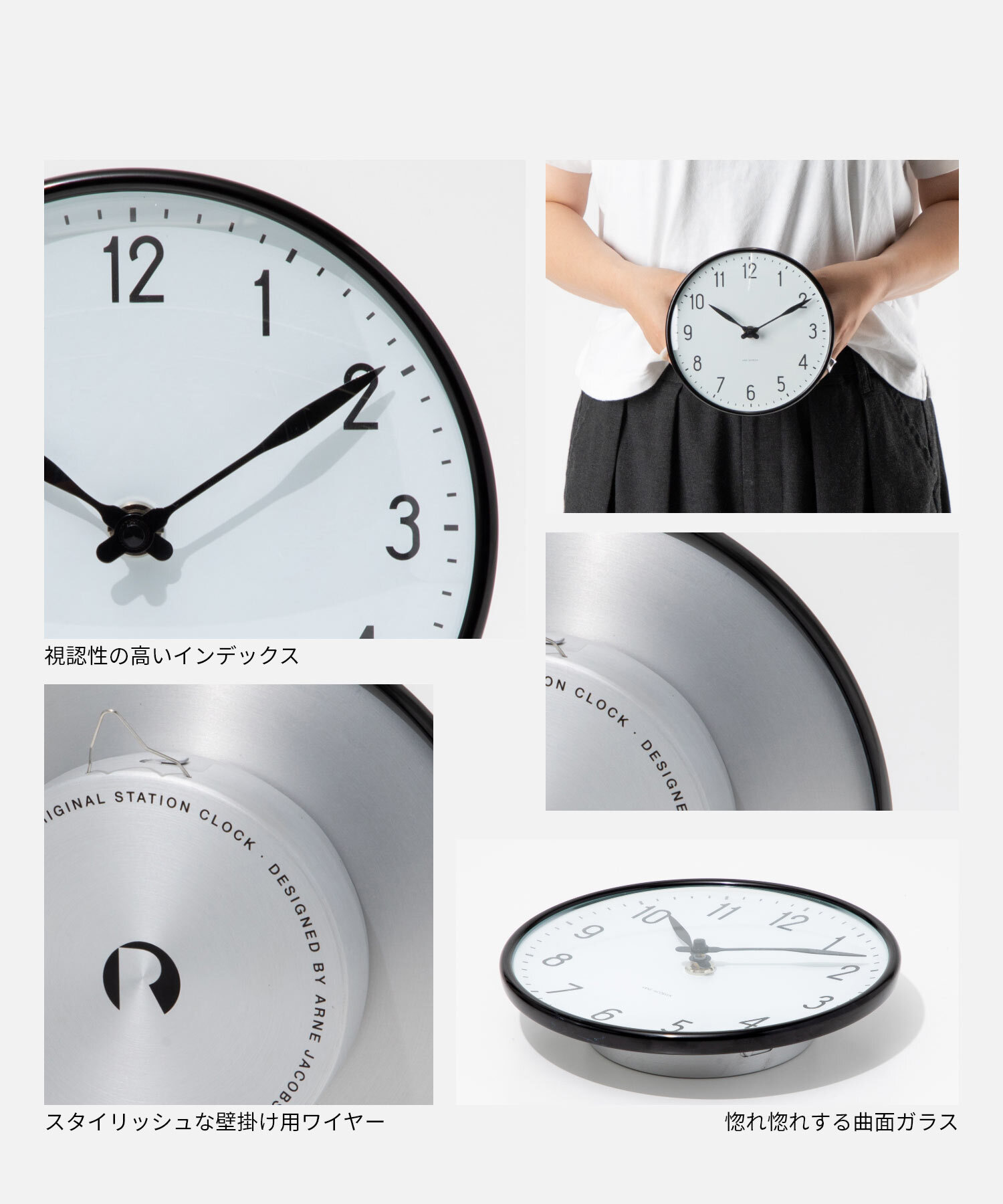 アルネ ヤコブセン ARNE JACOBSEN 43623 掛け時計 Station Wall clock