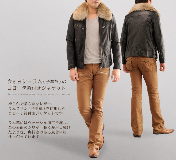 ラム レザー ライダース ジャケット メンズ ウォッシュ加工 レザー