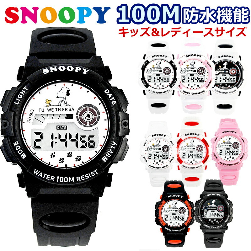スヌーピー腕時計 キッズ デジタル 10気圧 100M防水 レディース メンズ